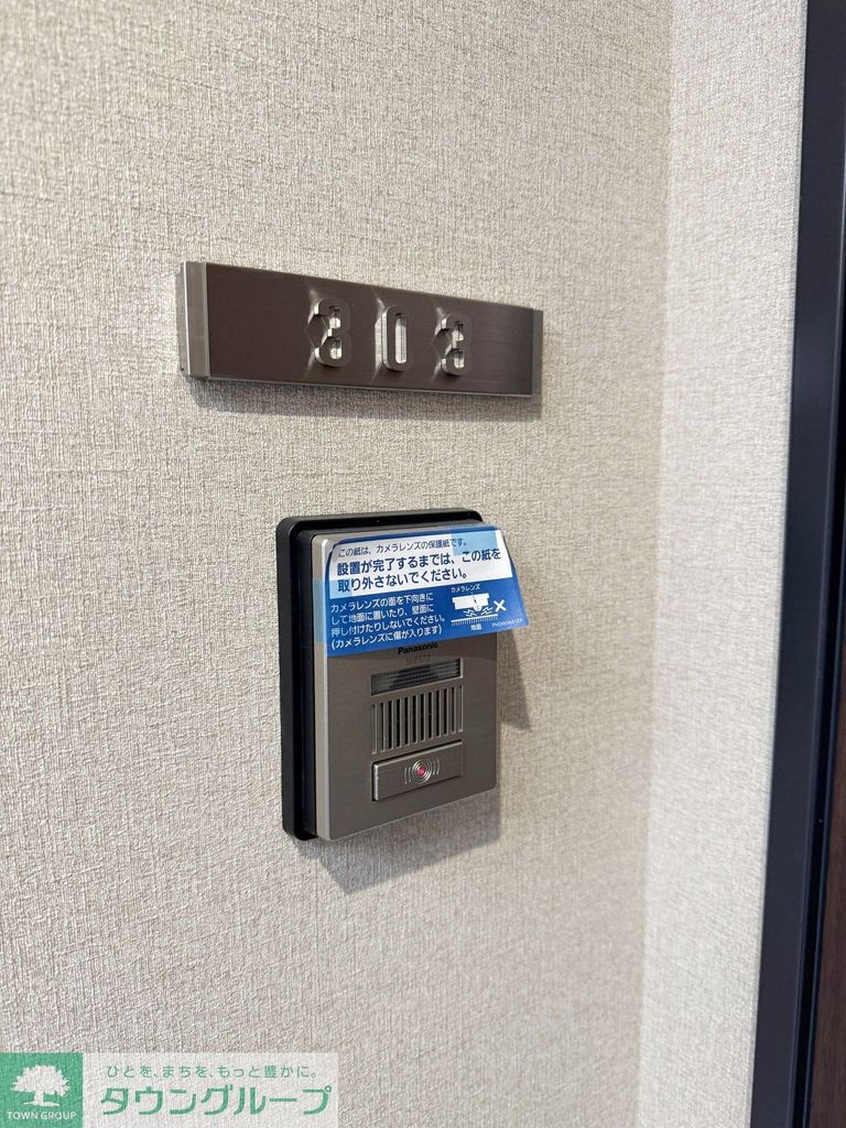 その他設備　設備