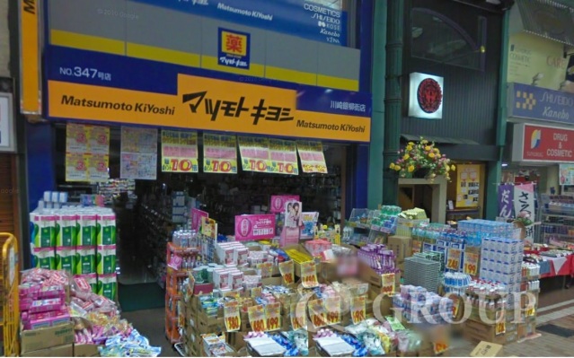 ドラックストア　マツモトキヨシ大田大鳥居店（ドラッグストア）まで822m