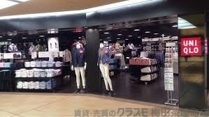 ショッピングセンター　ユニクロJR新大阪店（ショッピングセンター）まで3196m