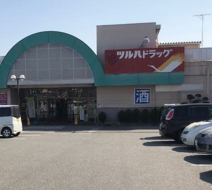 ドラックストア　ツルハドラッグ 峡西店（ドラッグストア）まで508m