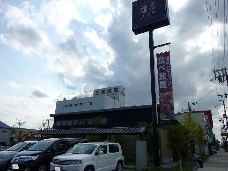飲食店　生麺工房　鎌倉パスタ鶴見店（飲食店）まで803m