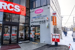 郵便局　札幌平岸五条郵便局（郵便局）まで393m