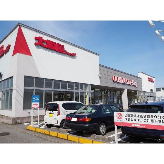 スーパー　大阪屋ショップ太郎丸店（スーパー）まで775m