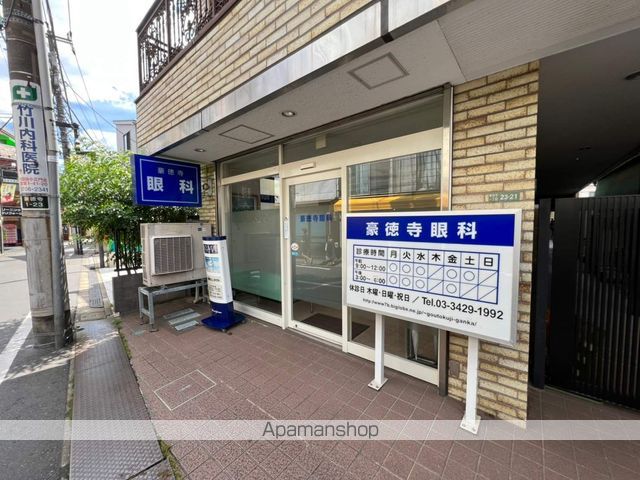 病院　豪徳寺眼科（病院）まで3326m