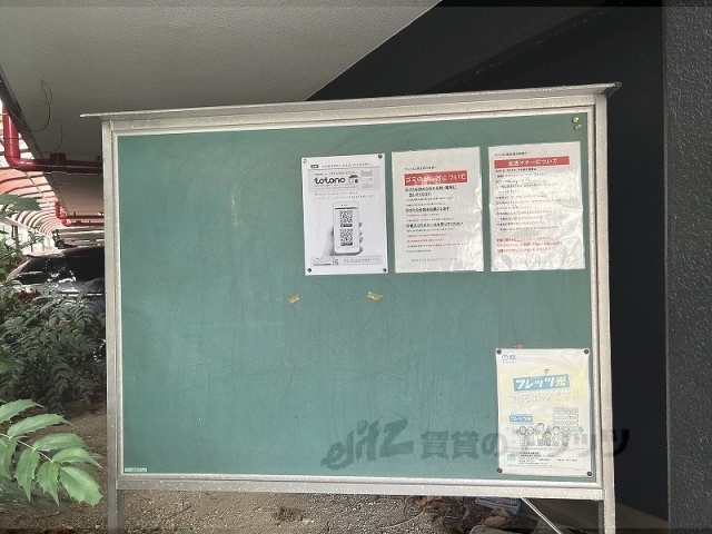 その他　掲示板