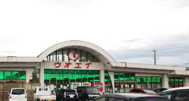 スーパー　ウオエイ（スーパー）まで900m