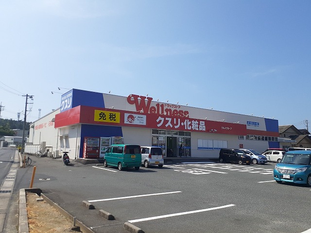 ドラックストア　ドラッグストアウェルネス 黒田店（ドラッグストア）まで878m