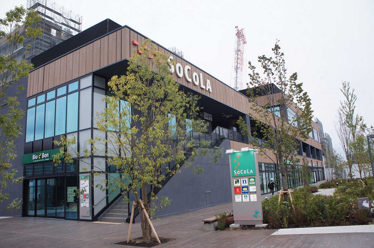 ショッピングセンター　ソコラ日吉（ショッピングセンター）まで578m