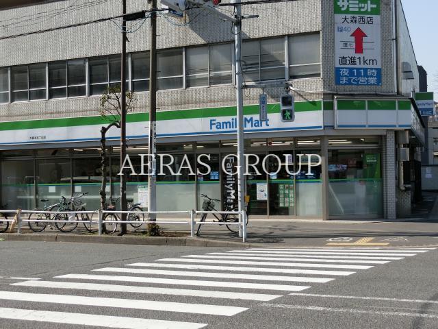 コンビニ　ファミリーマート大森北五丁目店（コンビニ）まで205m