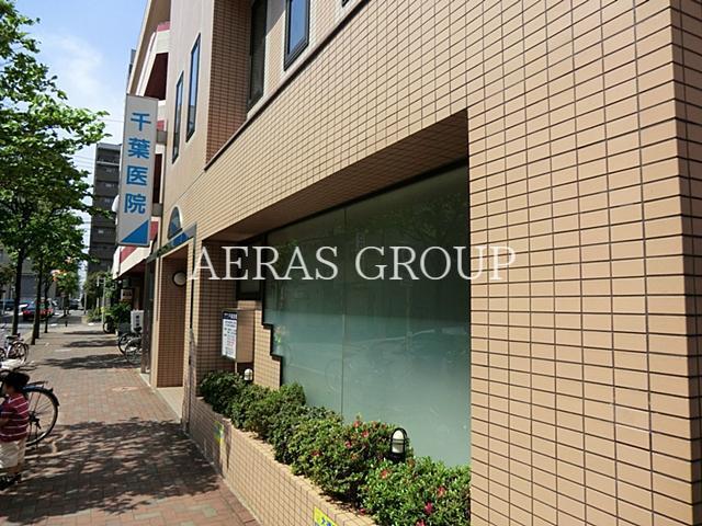 病院　千葉医院（病院）まで169m