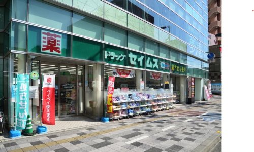ドラックストア　ドラッグセイムス浦和駅東口薬局（ドラッグストア）まで450m