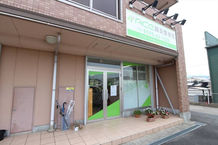 病院　ＡＣＥ鍼灸接骨院（病院）まで125m