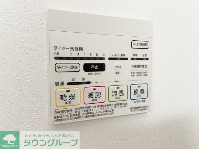 その他設備　設備