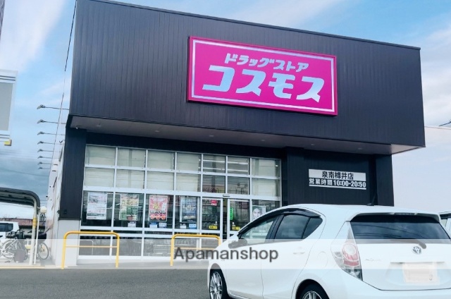 ドラックストア　コスモス泉南樽井店（ドラッグストア）まで881m