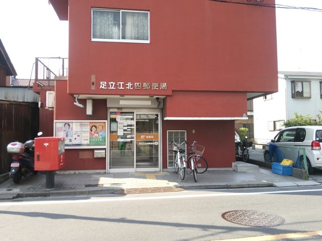 その他　郵便局１１２０ｍ