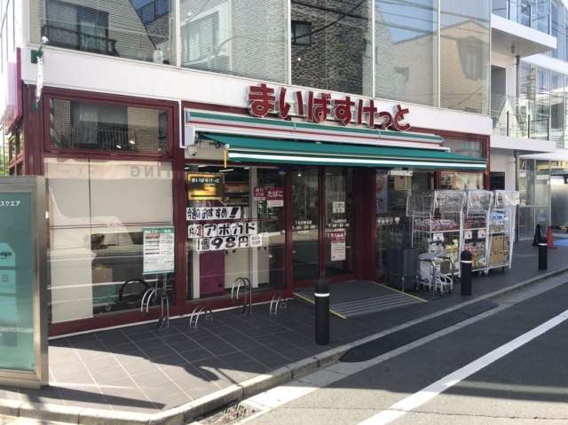 スーパー　まいばすけっと（スーパー）まで877m