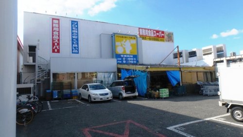 スーパー　業務用食品スーパー深井店（スーパー）まで72m