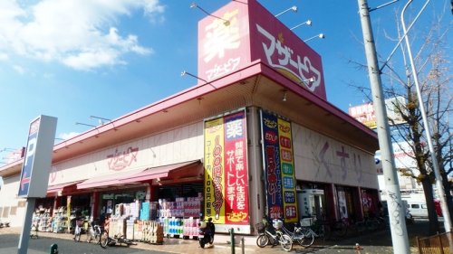 ドラックストア　マザーピア深井店（ドラッグストア）まで49m