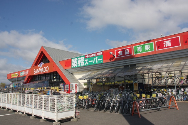 スーパー　業務スーパー青森中央1号館店（スーパー）まで605m