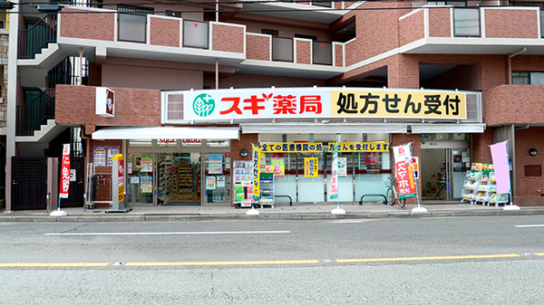 ドラックストア　スギ薬局 今出川新町店（ドラッグストア）まで659m