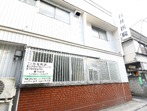 病院　石井医院（病院）まで177m