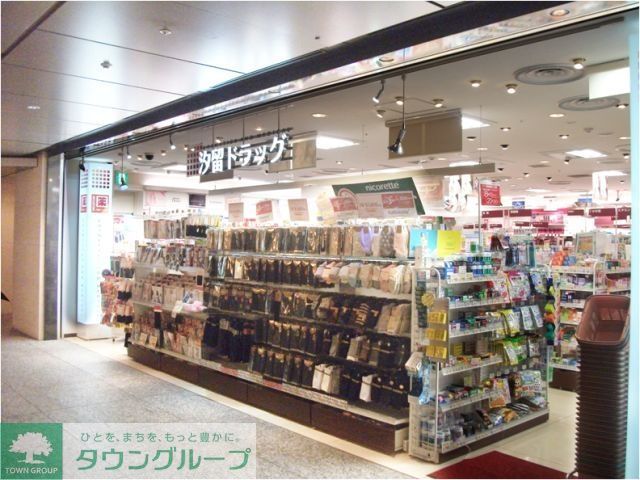 ドラックストア　汐留ドラッグ（ドラッグストア）まで575m