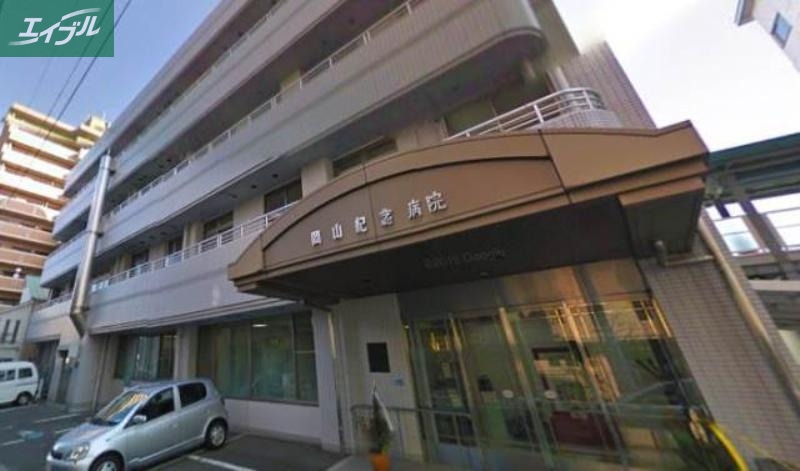 病院　（財）志清会岡山紀念病院（病院）まで358m