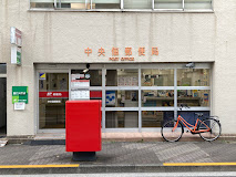 郵便局　中央佃郵便局（郵便局）まで198m