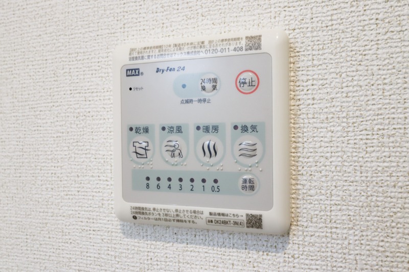 その他　図面と現状に相違がある場合には現状を優先