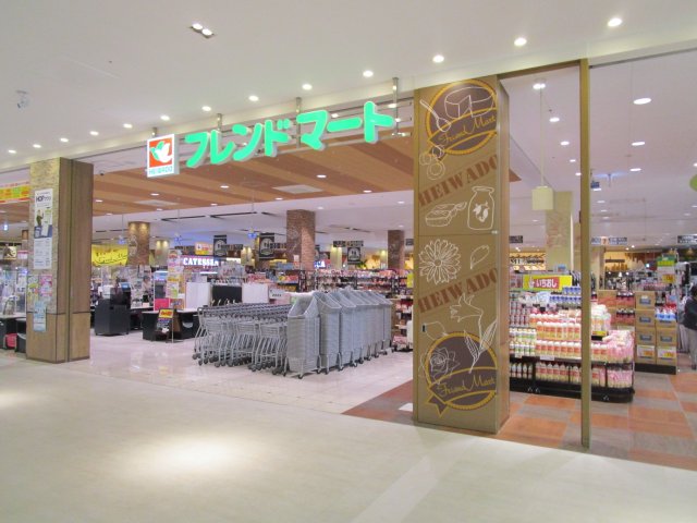 スーパー　フレンドマート　ニトリモール枚方店（スーパー）まで1139m