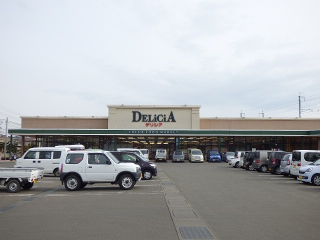 スーパー　デリシア安茂里店（スーパー）まで802m