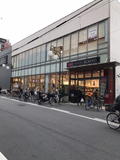 スーパー　コーヨー上本町店（スーパー）まで613m