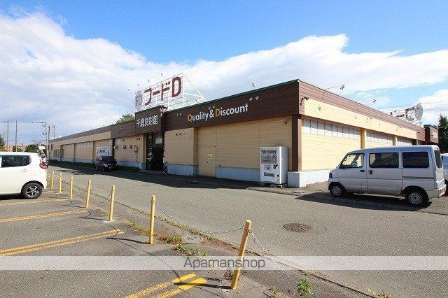 スーパー　フードＤ千歳食彩館（スーパー）まで177m