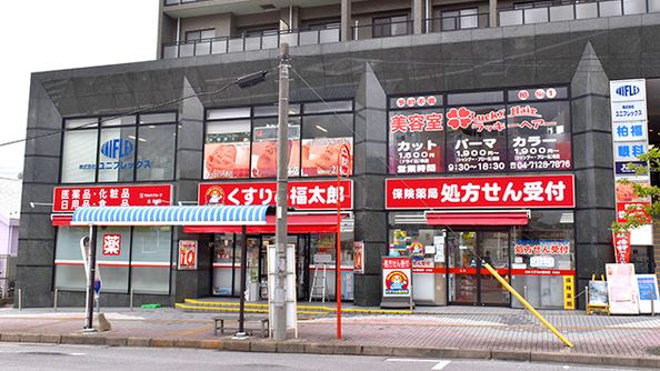 ドラックストア　くすりの福太郎北柏店（ドラッグストア）まで646m