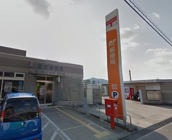 郵便局　里庄郵便局（郵便局）まで797m