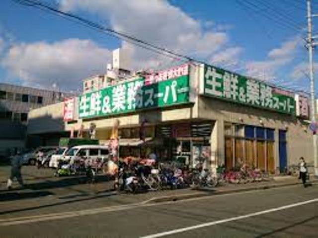 スーパー　業務スーパー本山店（スーパー）まで736m