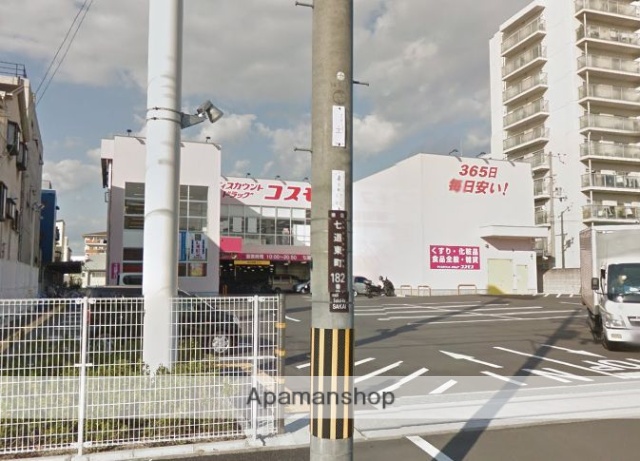 ドラックストア　（ドラッグストア）まで297m