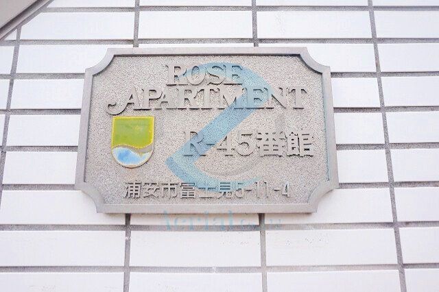 その他　エントランス