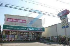 ドラックストア　ドラッグセイムス舞浜店（ドラッグストア）まで300m