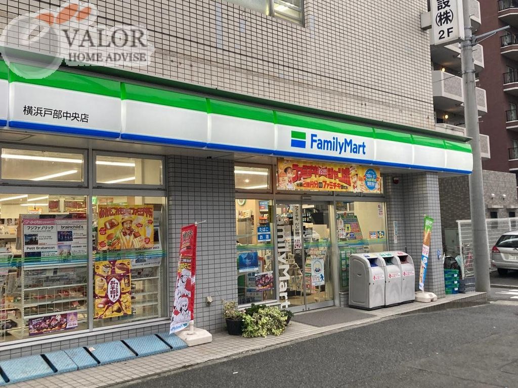 コンビニ　ファミリーマート横浜戸部中央店（コンビニ）まで580m