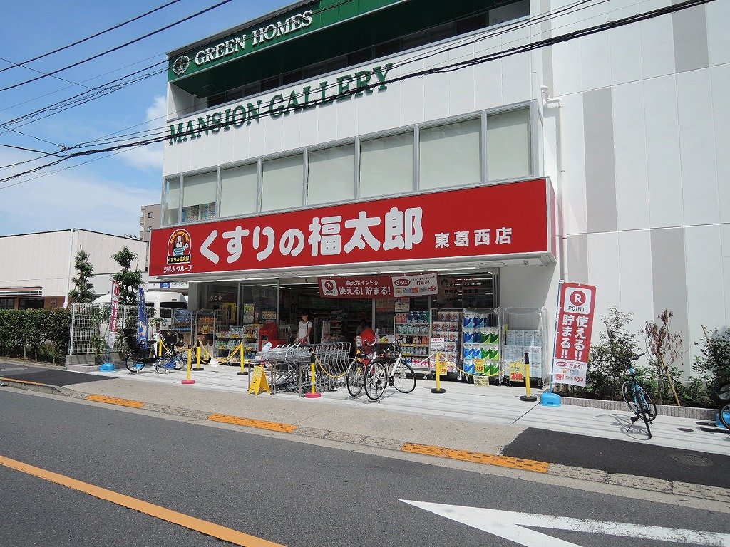 ドラックストア　くすりの福太郎（ドラッグストア）まで600m