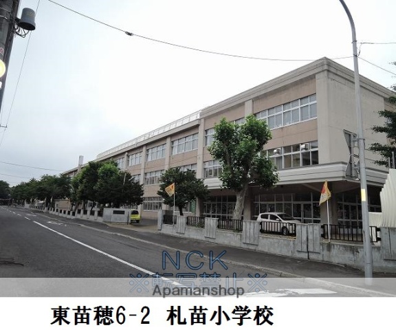 小学校　札苗小学校（小学校）まで798m