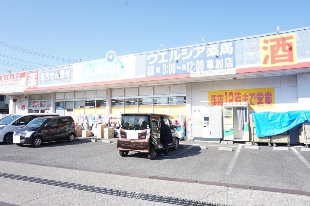 ドラックストア　ウエルシア草加店（ドラッグストア）まで248m