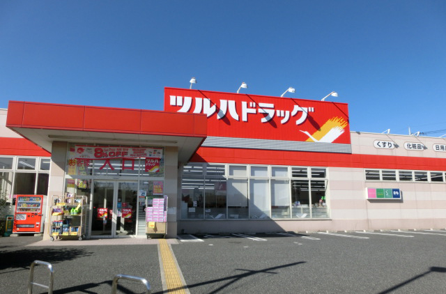 ドラックストア　ツルハドラッグ　練馬南田中店（ドラッグストア）まで523m