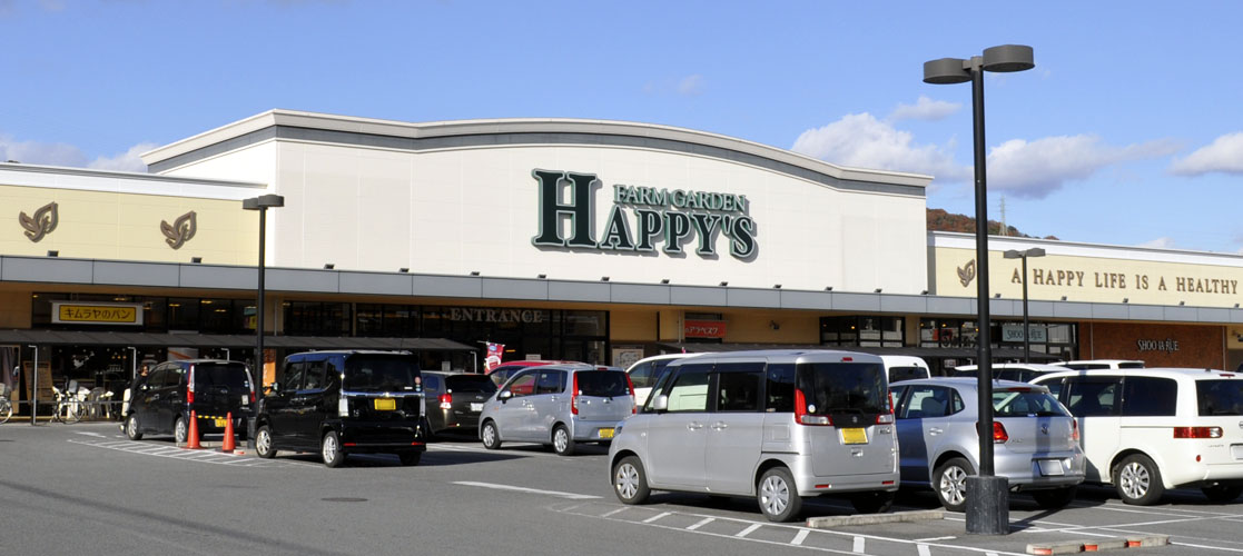 スーパー　天満屋ハピーズ円山店（スーパー）まで939m