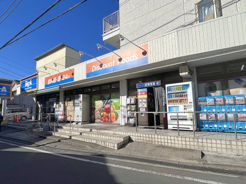 スーパー　Big-A 横浜大岡店（スーパー）まで401m