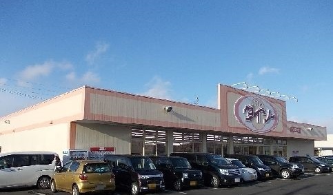 その他　ダイソー（その他）まで450m