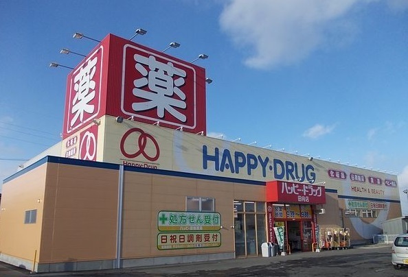 ドラックストア　ハッピードラッグ田向店（ドラッグストア）まで550m