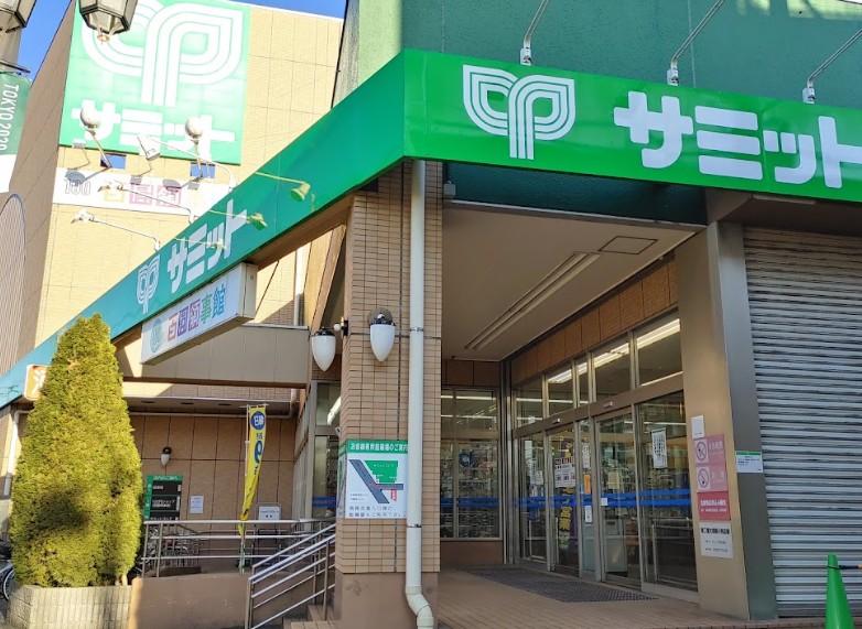 スーパー　サミットストア 成田東店（スーパー）まで679m