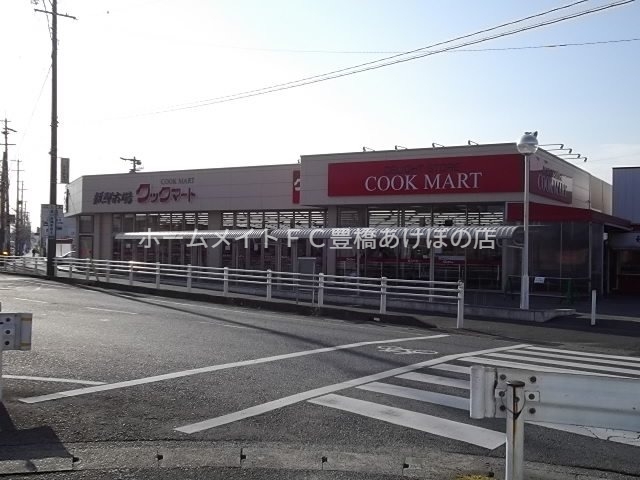 スーパー　クックマート本野町店（スーパー）まで833m